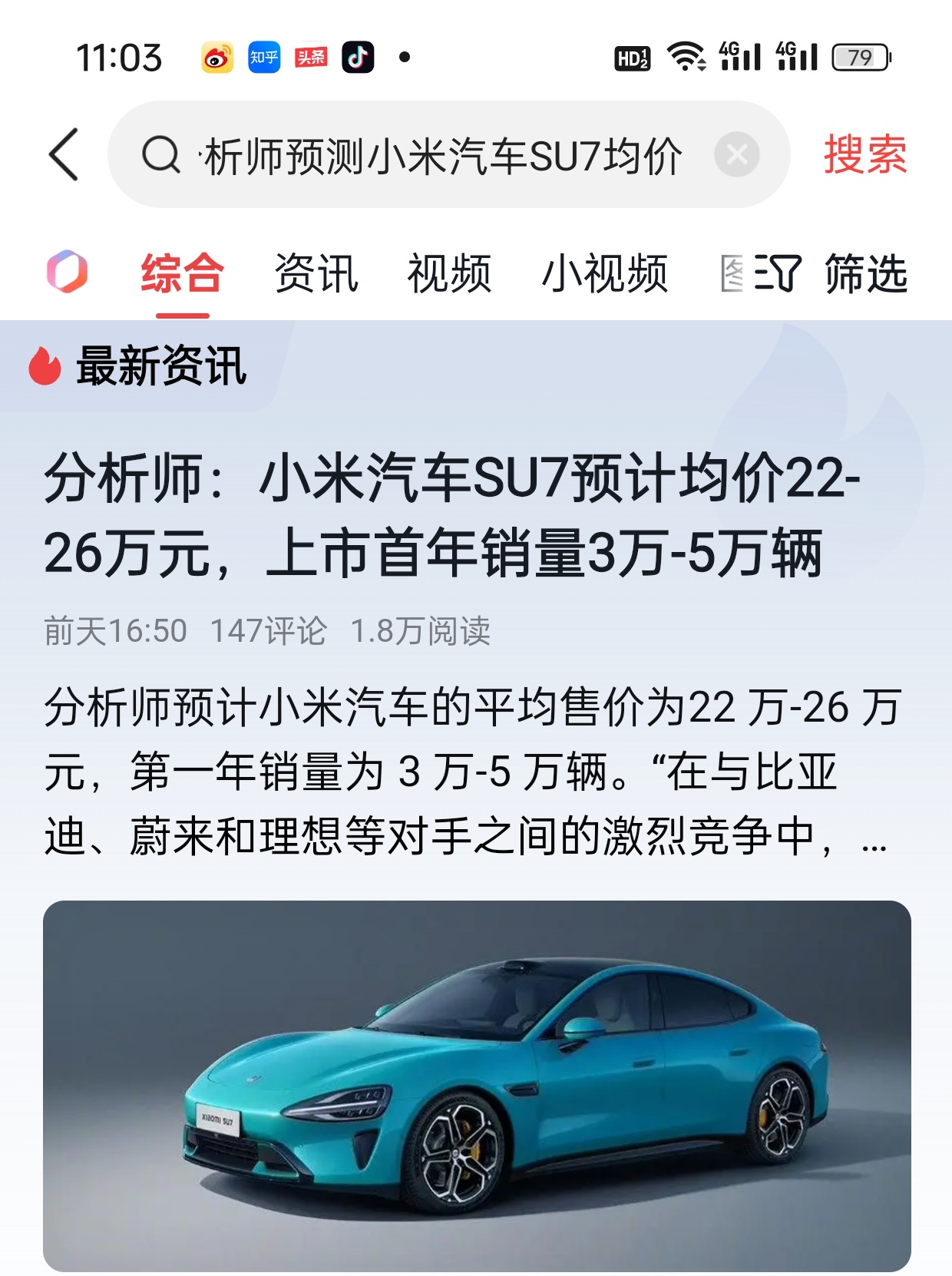 专家出手了哈！不得不说，对小米SU7的估价还是挺靠谱的！22万～25万买一台C级