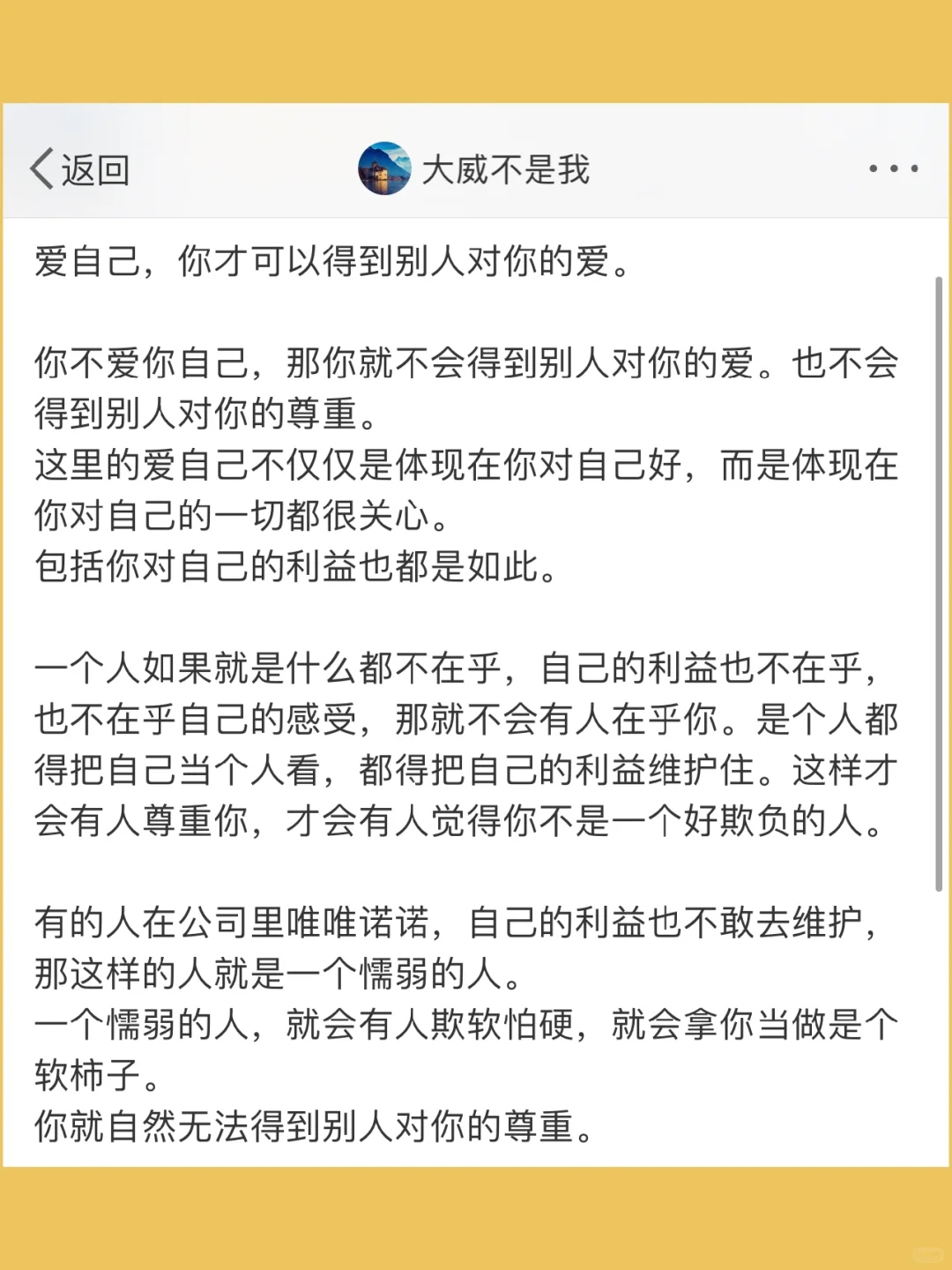 爱自己，你才可以得到别人对你的爱。  你不爱
