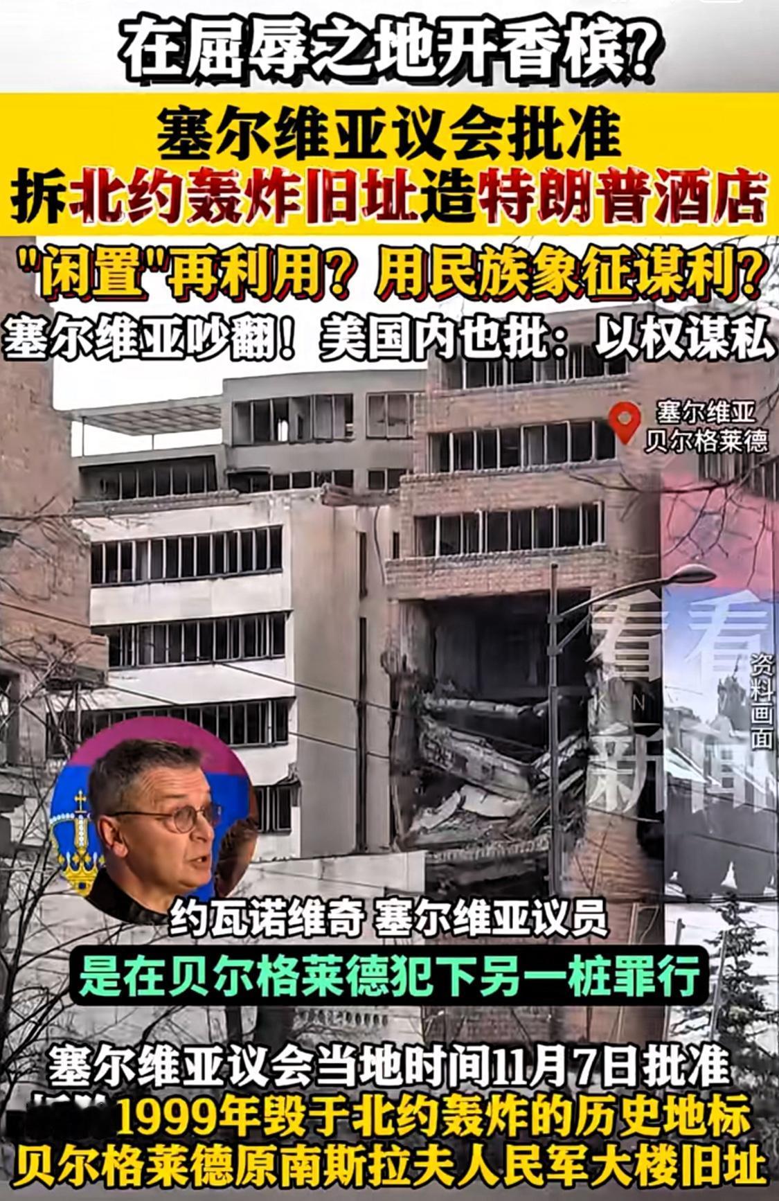武契奇和塞尔维亚终还是“跪”了，不光把未来同欧盟一道制裁俄罗斯当作选项，更是同意