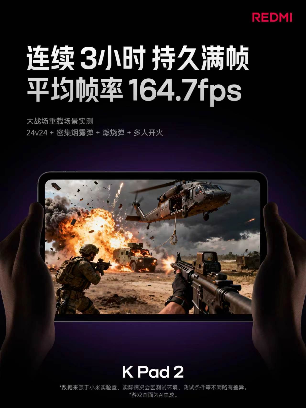 REDMI K Pad 2也来了，性能全面拉满！搭载天玑9500正代旗舰芯，3n