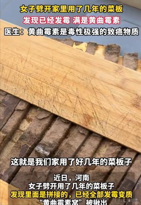 6月5日，河南商丘一女子心血来潮，把家里用了多年的木菜板劈开，没想到下一秒她直接