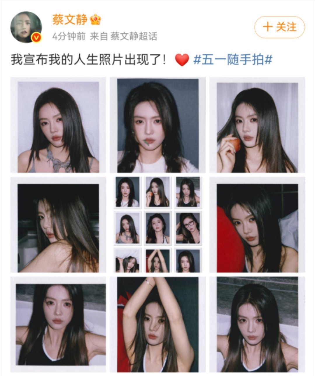 蔡文静撕拉出人生照片蔡文静撕拉出人生照片咯！姐好权威的一张脸[憧憬]看不够根本看