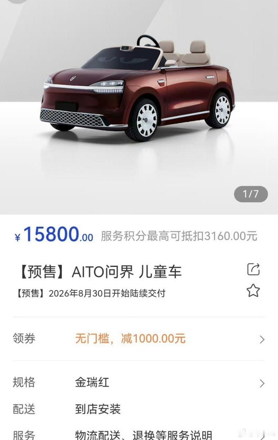 没绷住，我知道问界“M0.9”价格不会便宜，但没想到会这么贵，1.58万元已经可