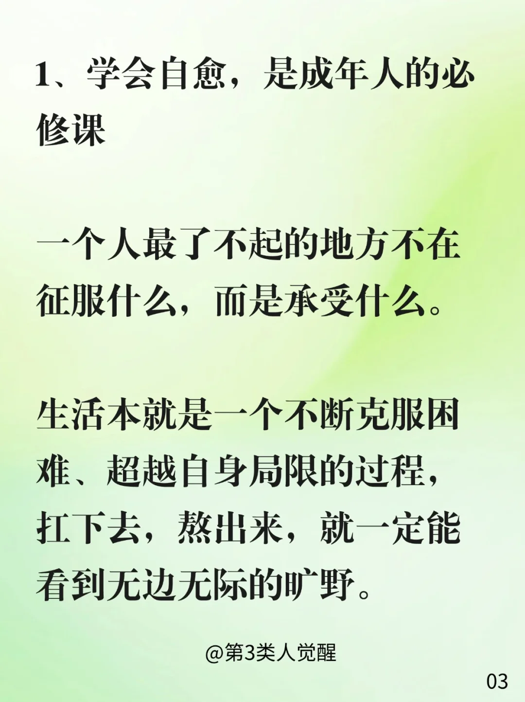 拖延没行动力都是缺乏心力的表现