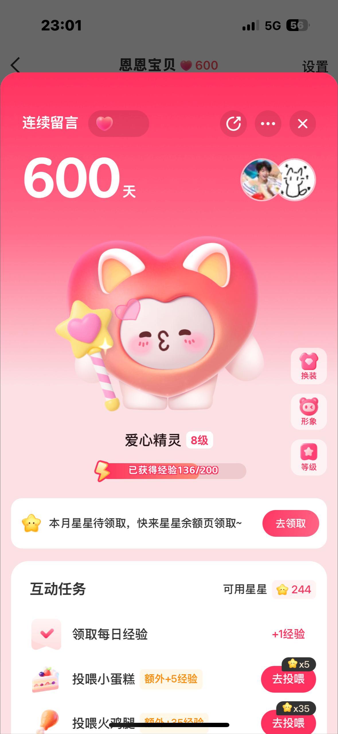 非常喜欢你