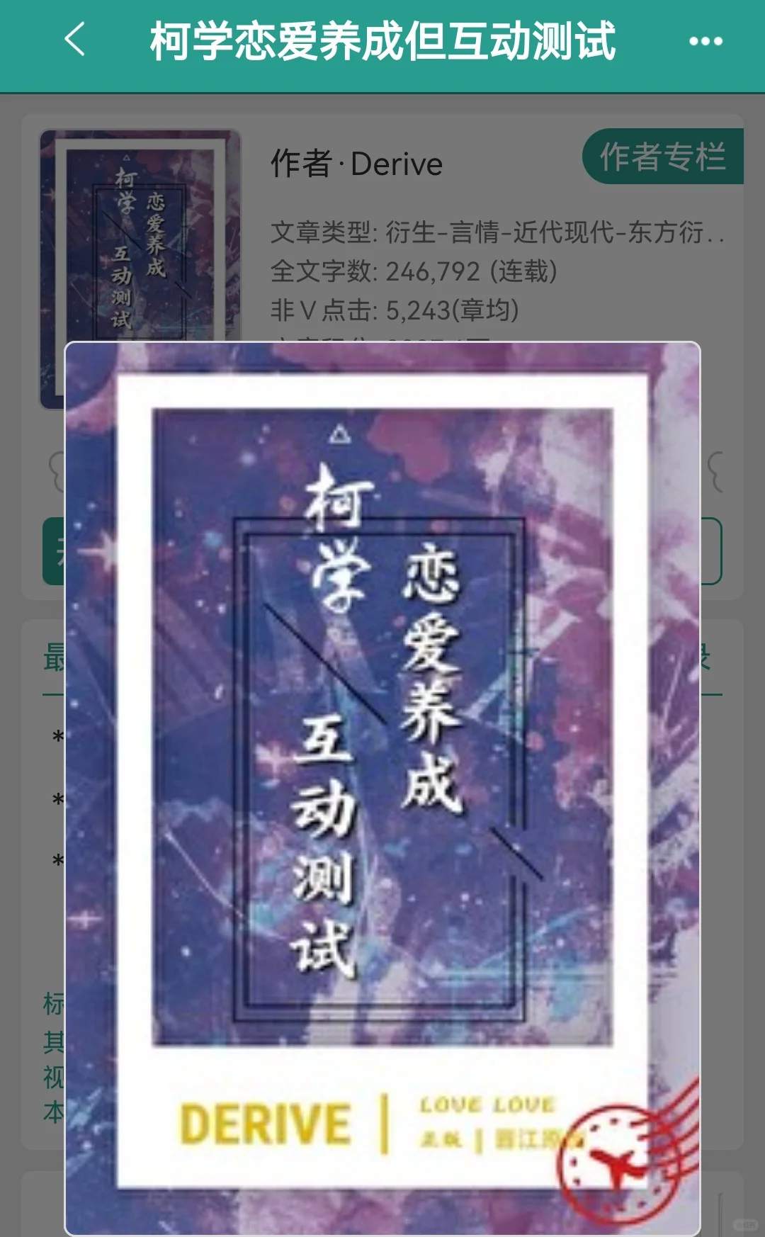 《柯学恋爱养成，但恋爱测试》