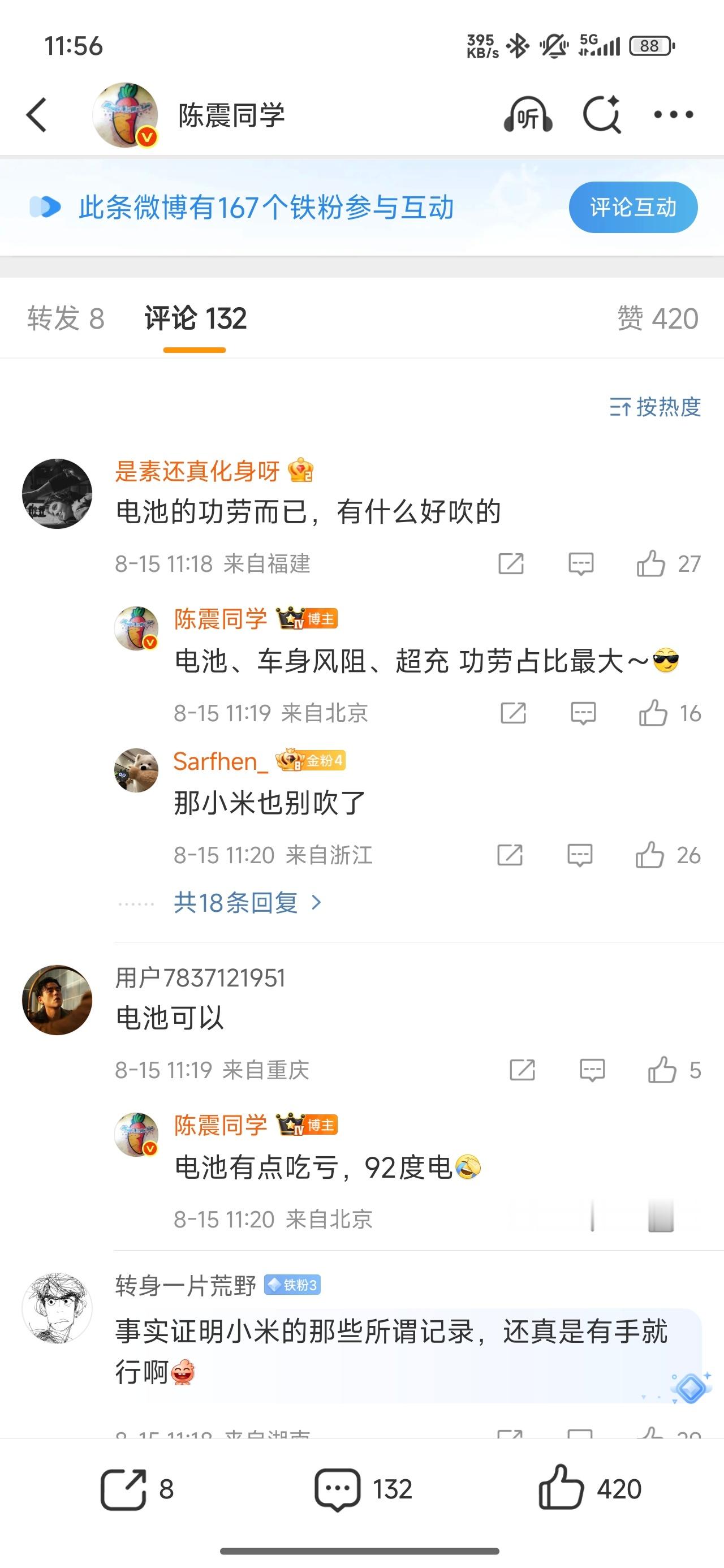 来自刘路老师的认可，[老师好] ​​​