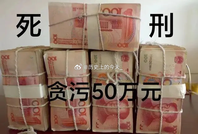 #文史观点#顽固之疾，当用雷霆手段！曾担任山东省政协副主席、菏泽市委书记的全国人