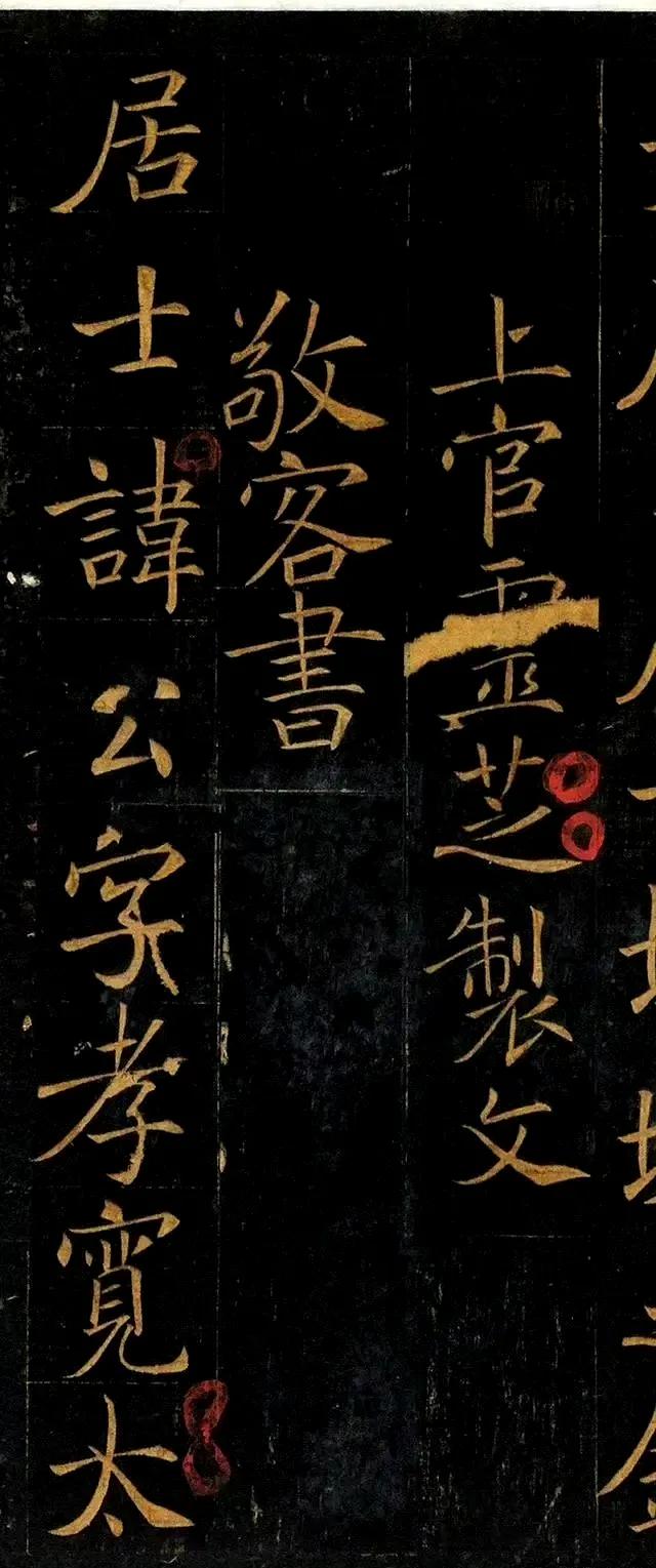 唐代敬客楷书《王居士砖塔铭》全卷本书法欣赏  ​​​