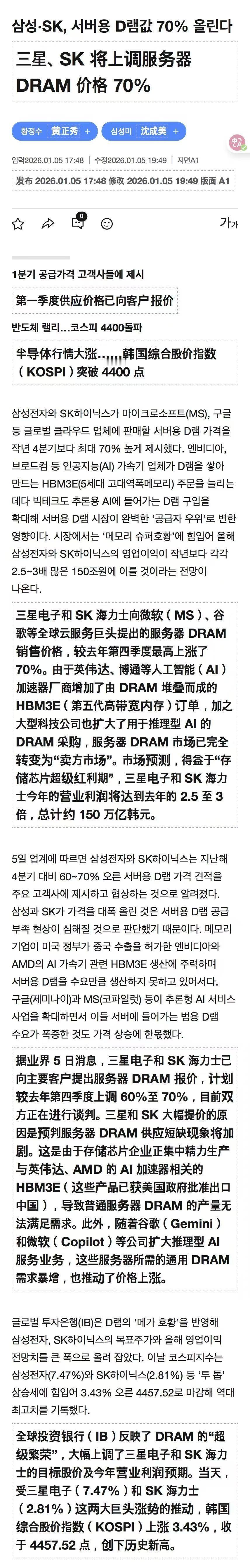存储涨70%，关键词：拒绝协商长期协议、坚持采用季度合约模式。