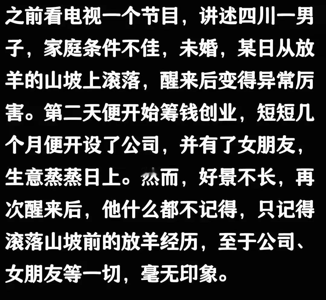这个实在太像夺舍了[捂脸]
像被一个很厉害的“人”短暂占据了…，然后“他”又走了