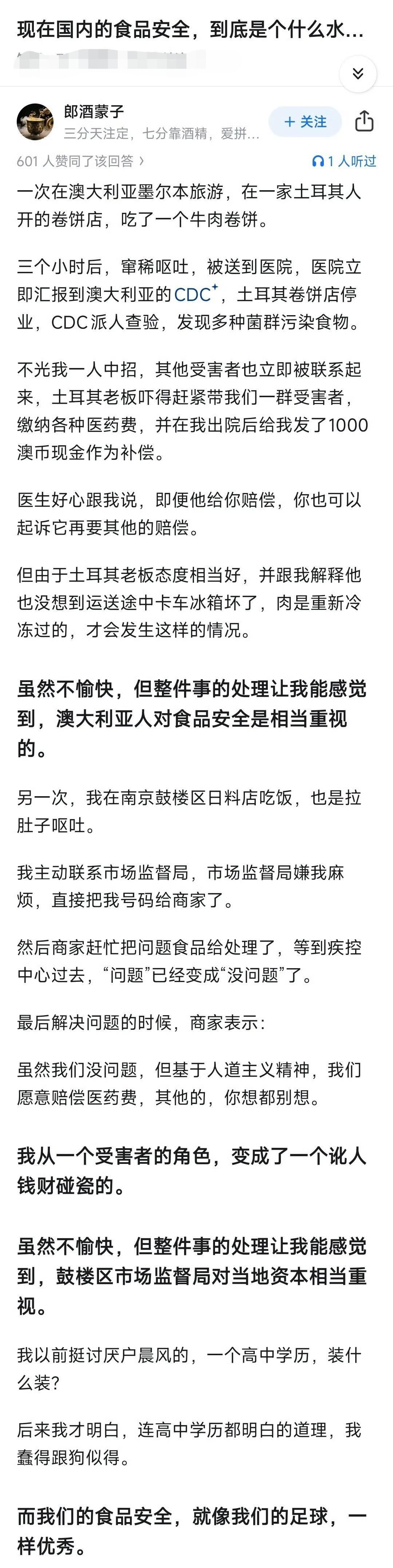 关于这个故事。