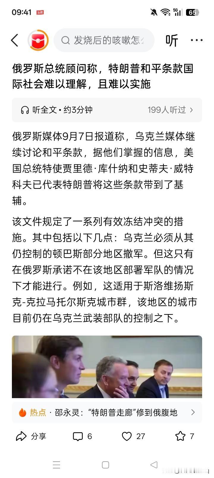 非常显而易见的问题！
美国要求乌克兰与俄罗斯停止战争，进入和平，这当然是好事。现