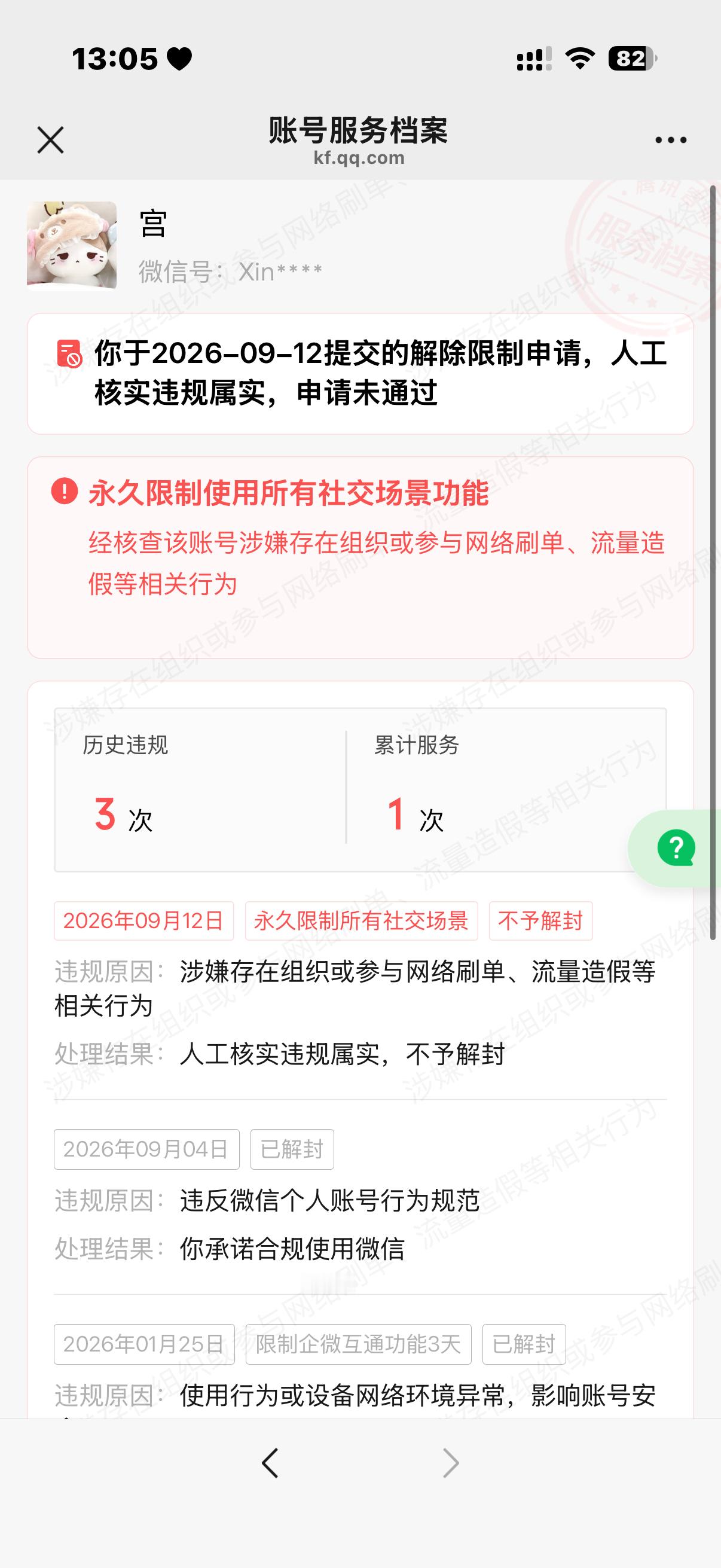 你好官方 我联系了专属客服 专属客服也不回我消息 打电话一直没能给我解决一直是机