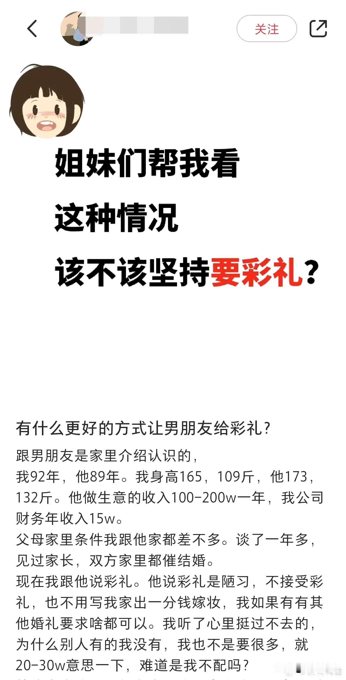 说句实在话，结婚彩礼是封建糟粕，是陋习，新中国初期就废弃掉了，没想到这几十年竟然