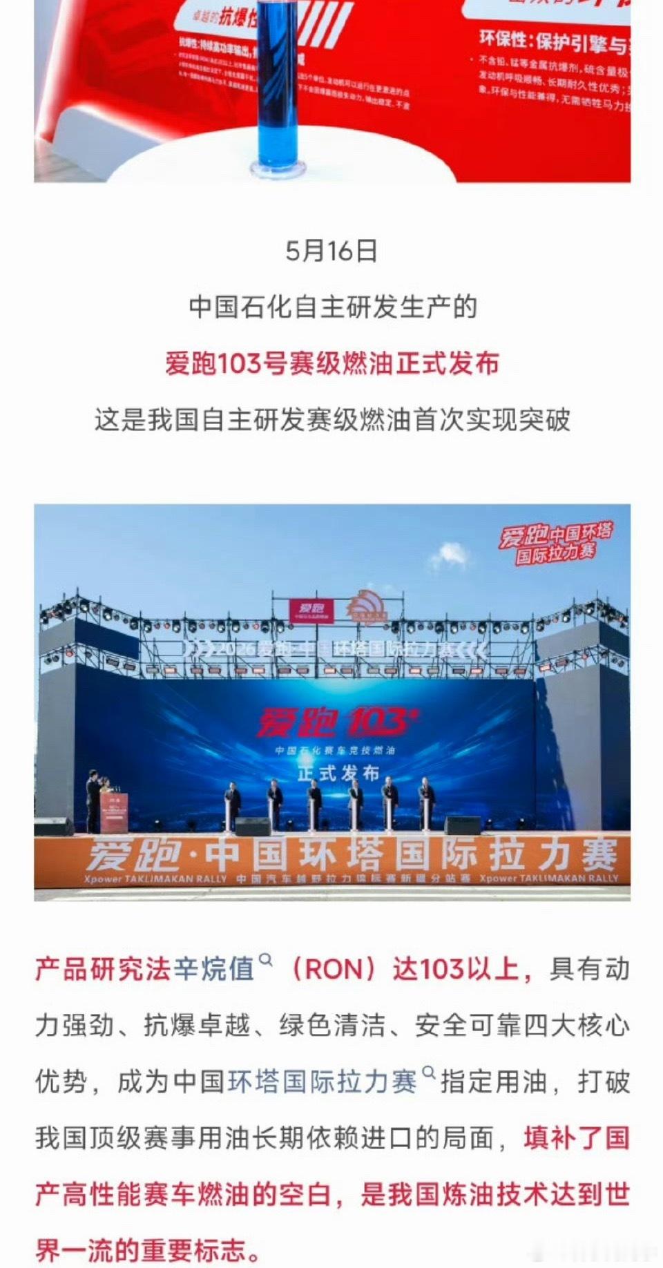 103号汽油普通车压根就用不了，估计跟名字一样，只有比赛才能用也不会在市场上普及