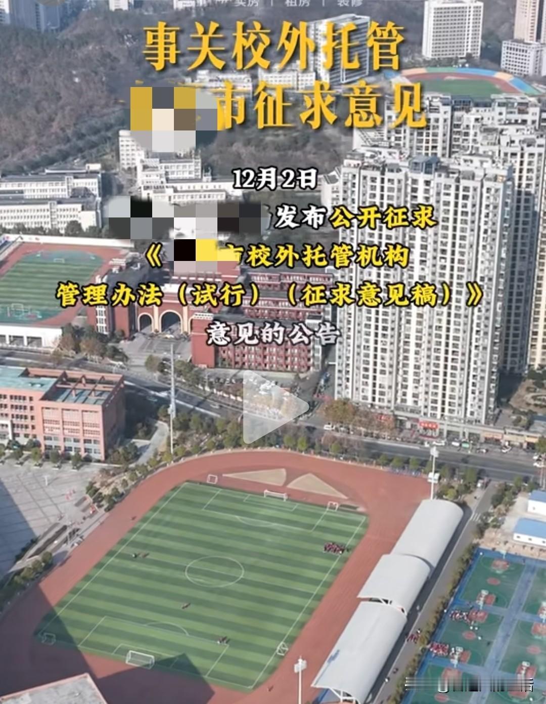 做校外托管12年，我最怕听到家长说“就吃个饭而已”。

这几天因为校外托管意见征
