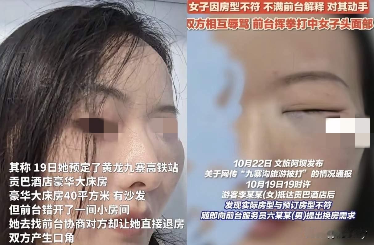 为一点小事就动手打人太不应该！酒店提供的房间和自己定的房型不符，找服务员理论不出