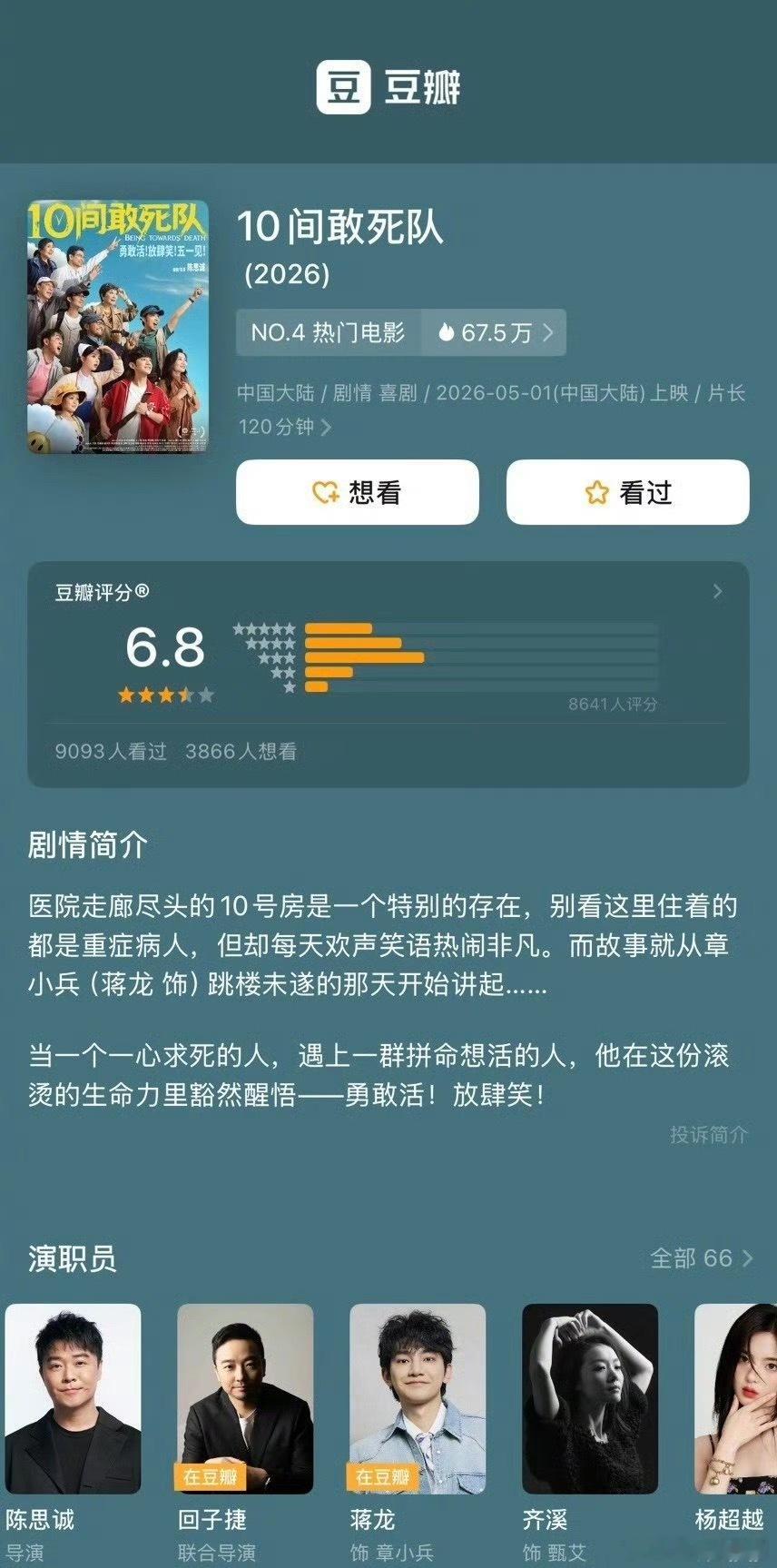 杨超越这次彻底糊了吧？电视剧一个代表角色没有，综艺也没有常驻位置，粉丝之前说蹭上