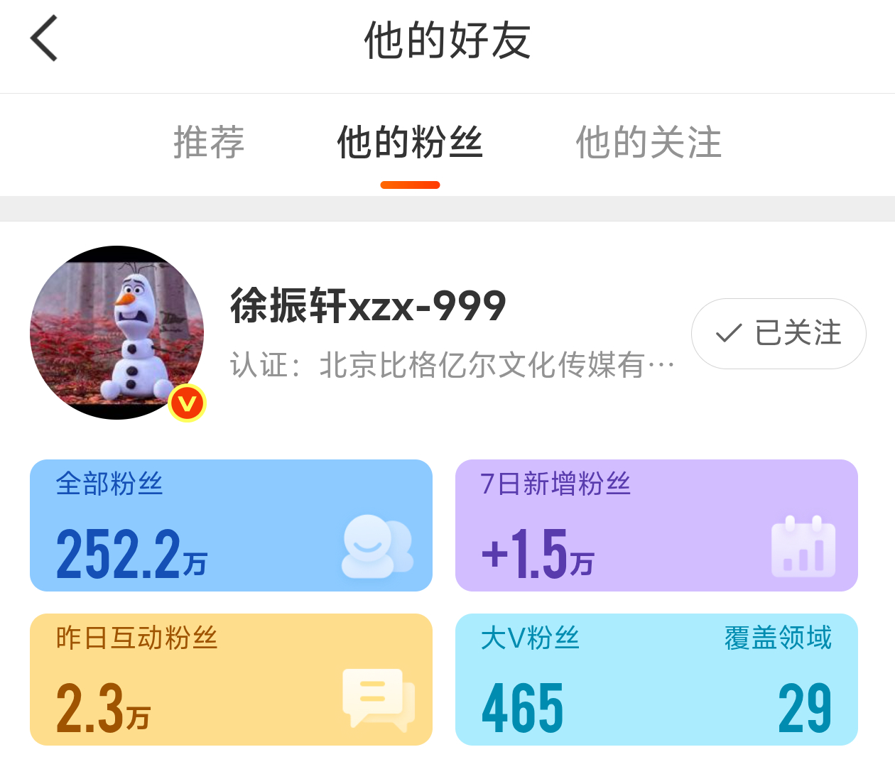🐌做了一个飞升的梦 