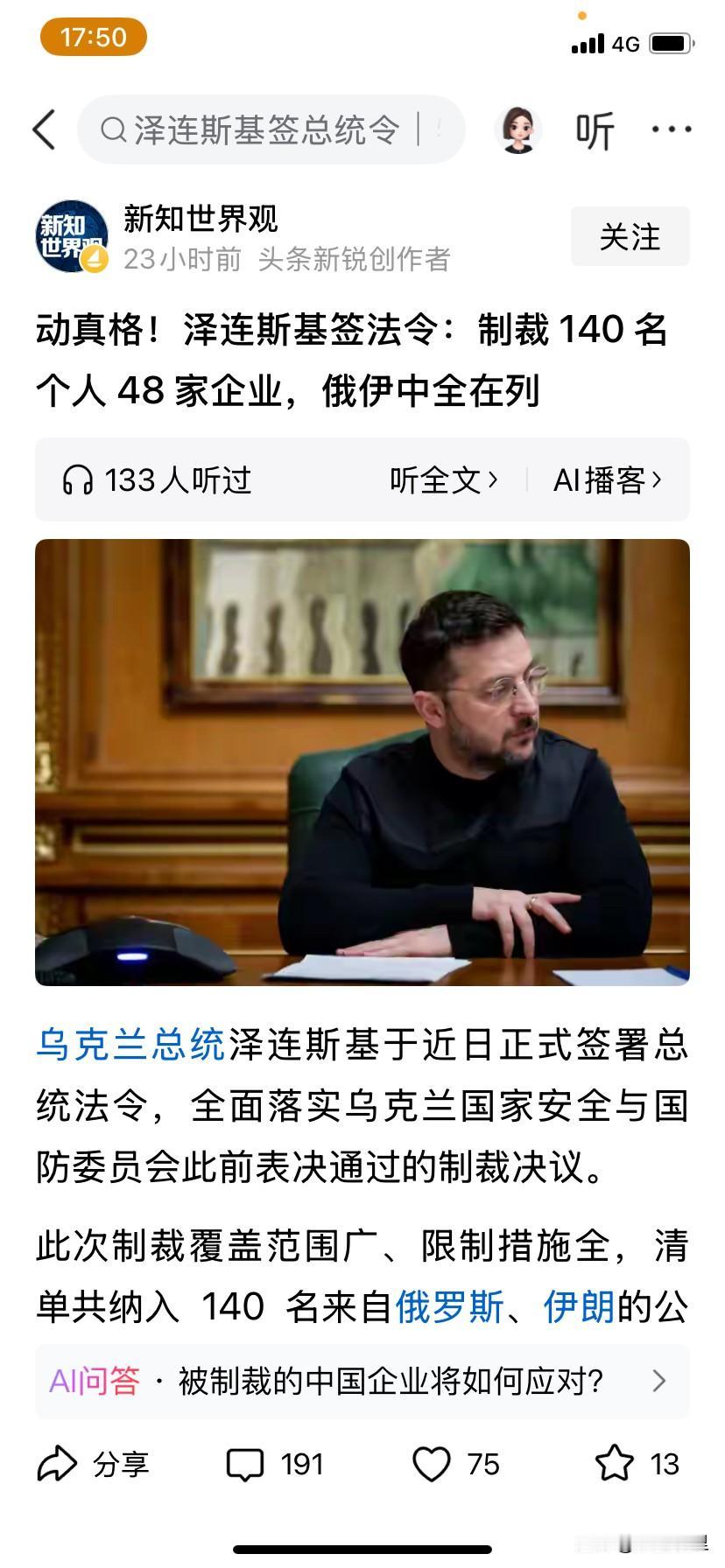 动真格，动个屁的真格，美国制裁中国俄罗斯伊朗的企业和个人也就算了，因为美国确实有