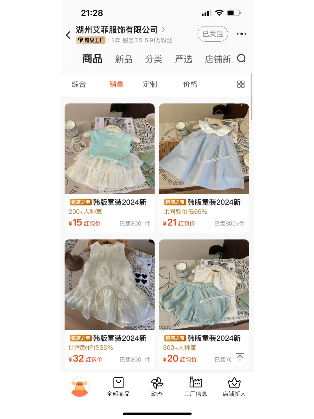 16八八你还有多少惊喜是我不知道的