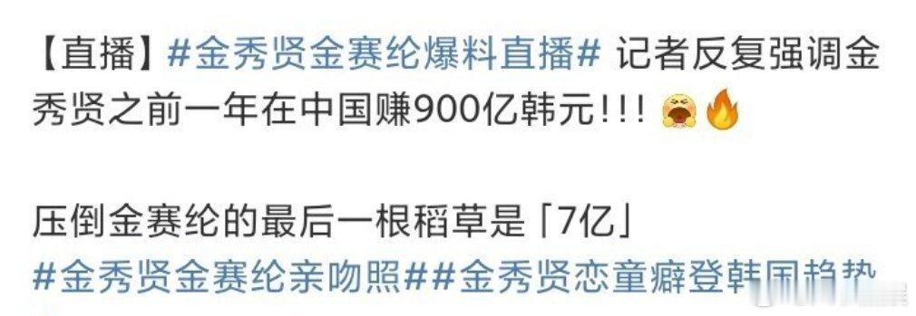 多少？你说多少？限韩令前金秀贤在中国一年赚4.5亿人民币[哆啦A梦害怕] ​​​