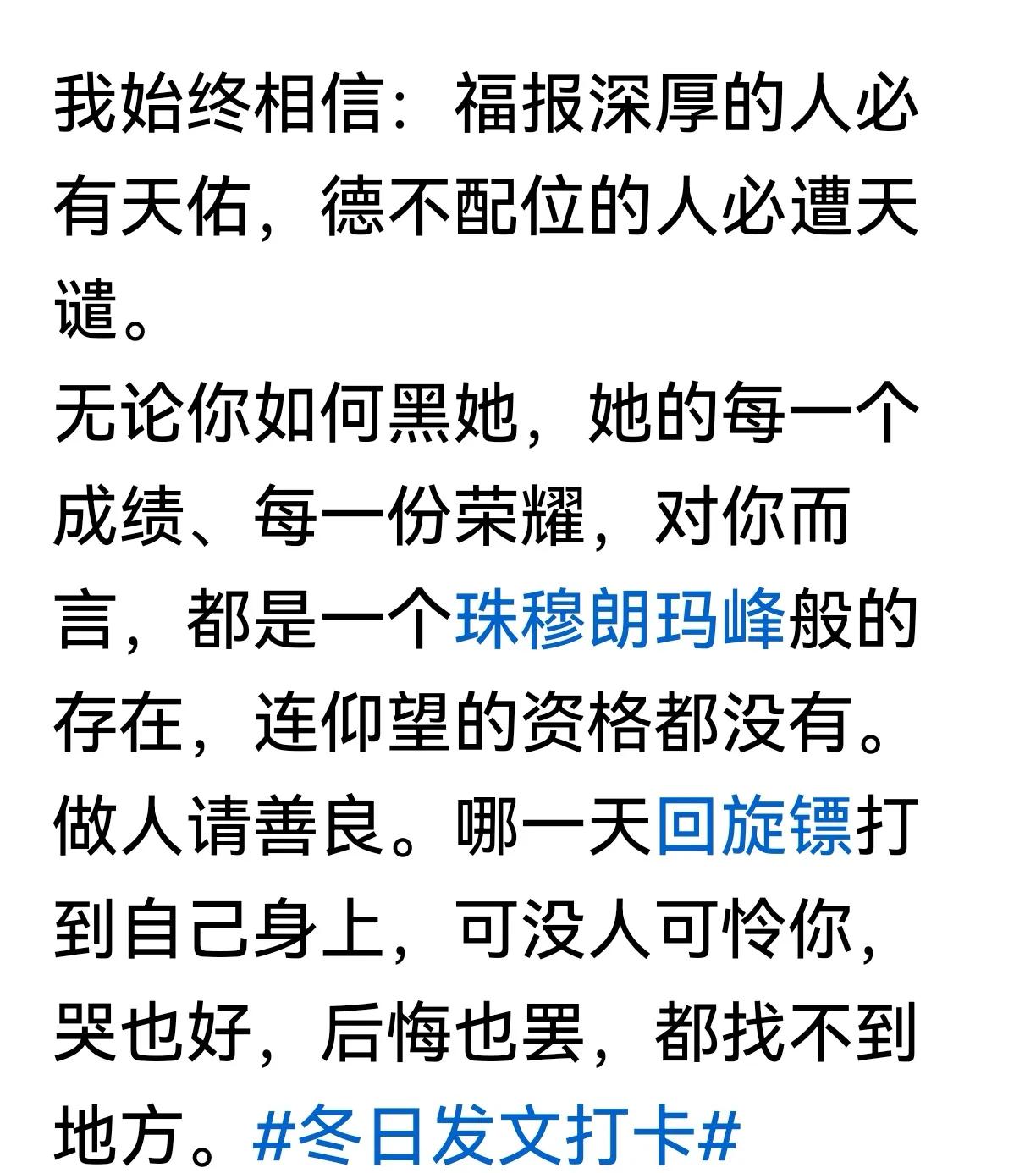 啥时候网络成了喷子们信口雌黄、满口胡言、胡说八道发泄情绪的平台了，简直是毫无道德