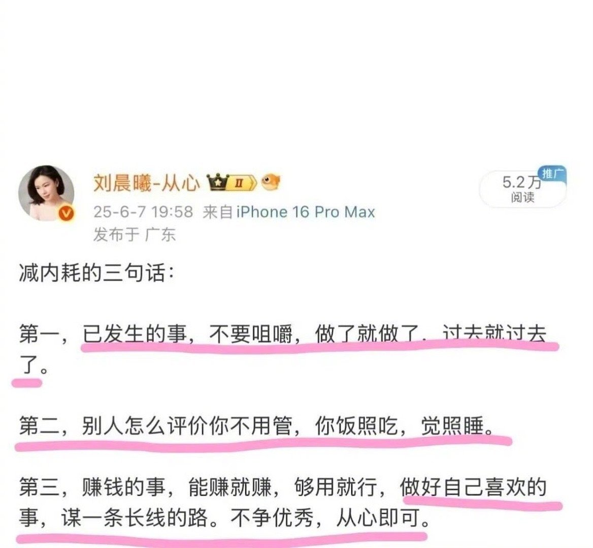 好牛的心态！人怎么能说出这么有格局的话 