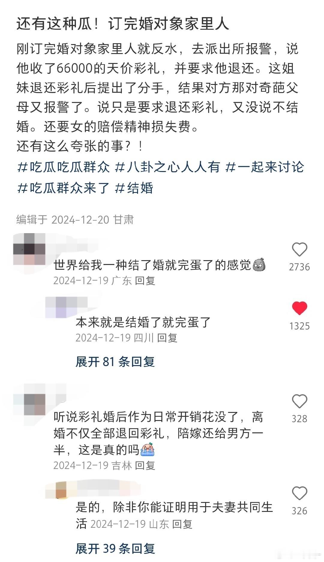 投：渴婚的娇妻们，只能帮你们到这了，自求多福 