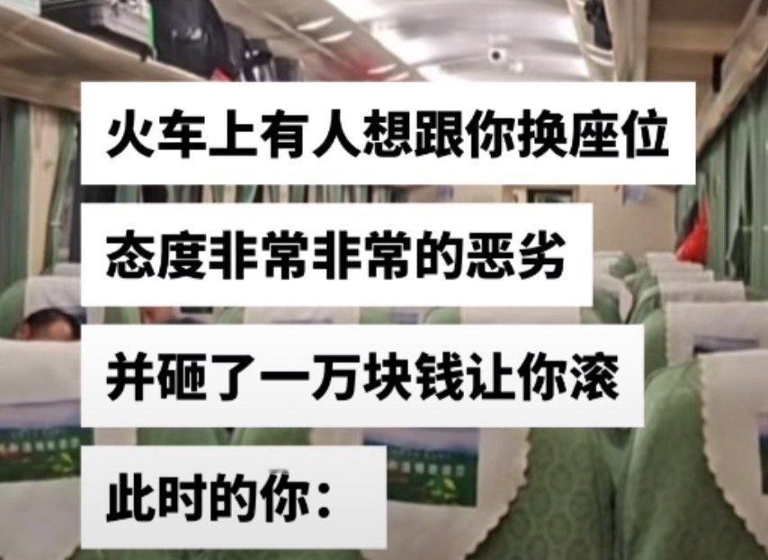 非常大声地吼：让就让！ ​​​