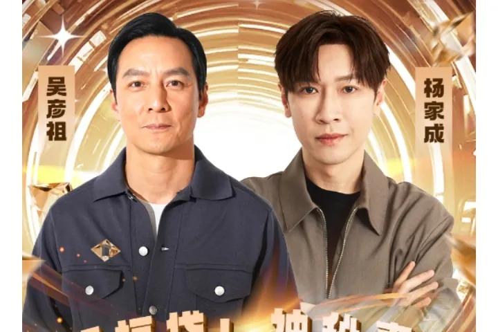 屏幕上打的是吴彦祖直播首秀。
打开一看变成了吴大维，这都是什么？乱七八糟的。
难