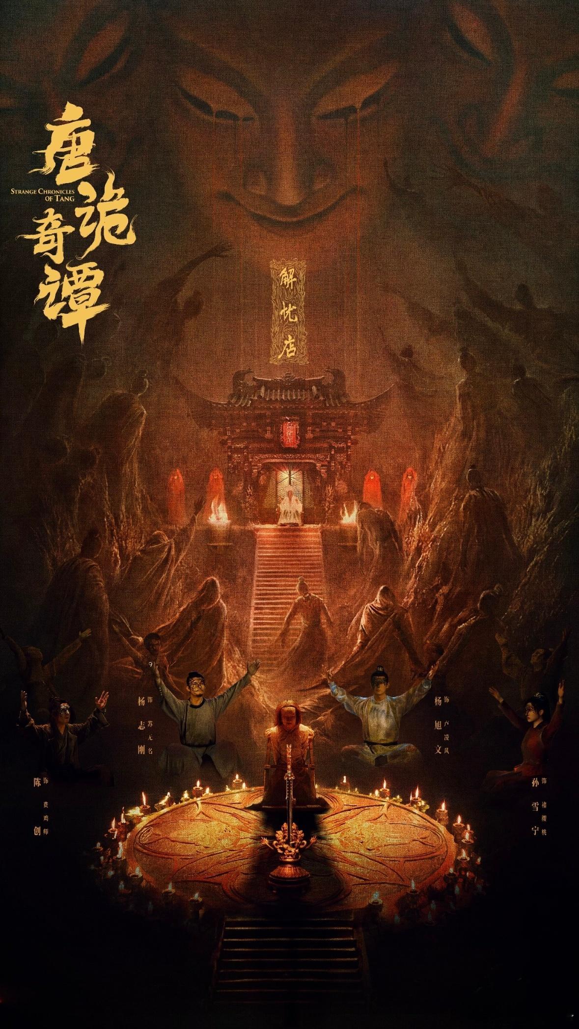 唐诡奇谭开局血书求救 长安诡事上线！阿瑶误带朱砂符文红衣，转手售卖引发血书求救传