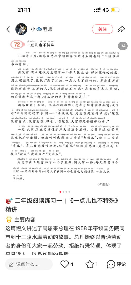 分享图片 