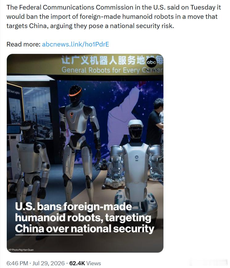 美国联邦通信委员会(FCC)周二表示，将禁止进口外国制造的人形机器人，此举主要针
