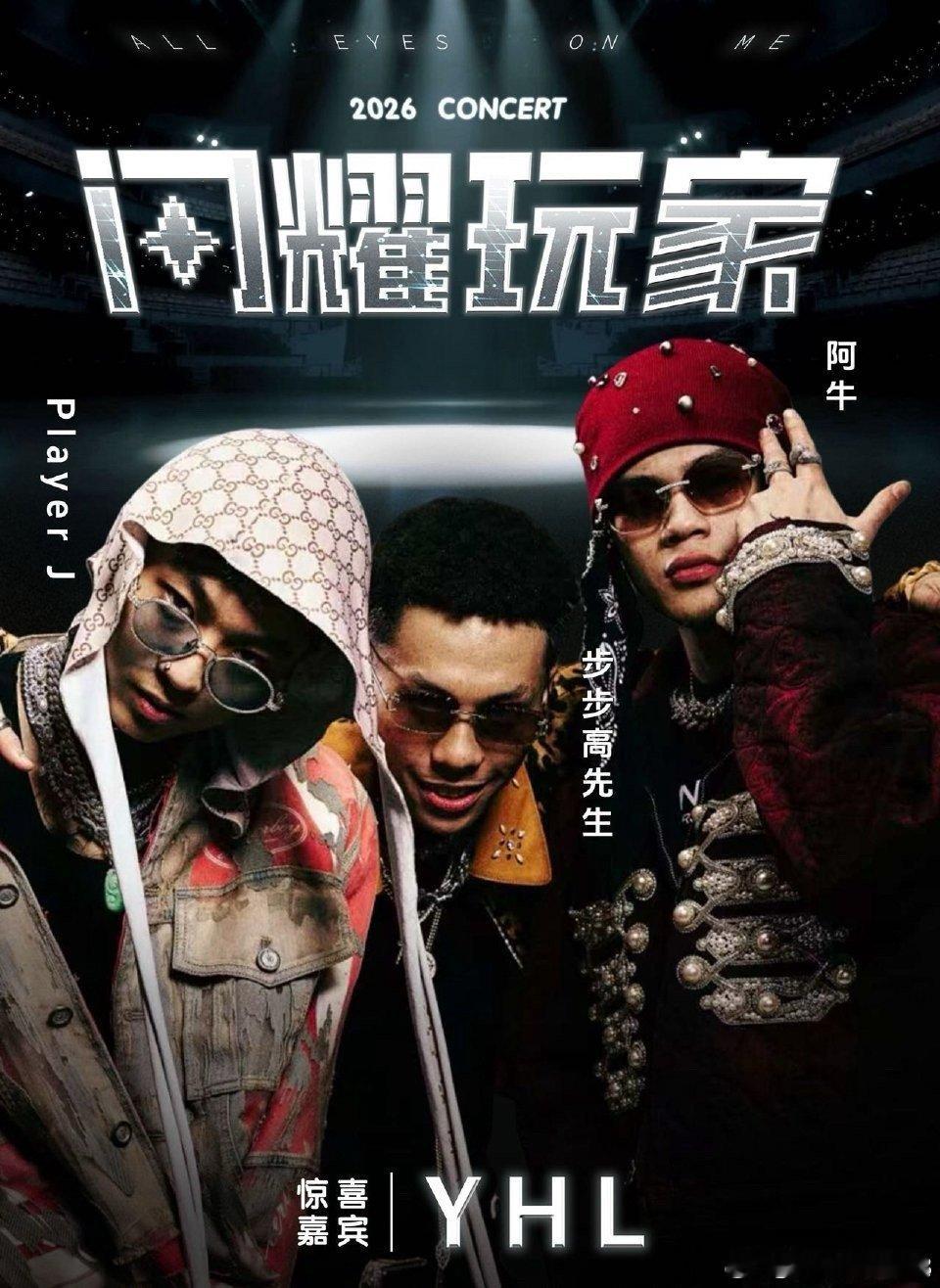 盛宇说唱圈人情世故这一块 看到盛宇舞台上一个电话叫来这么多兄弟，真的服了，Tiz