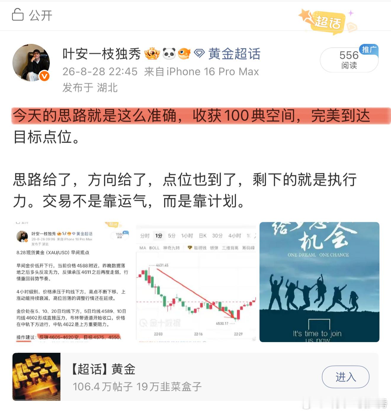 周五思路总结周五行情弱势下行，坚定一个方向不动摇、连续进行布局高空思路，单日合计