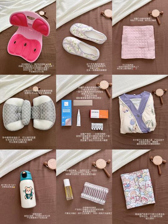 预产期10月🐍｜精简不闲置待产好物分享🛍️