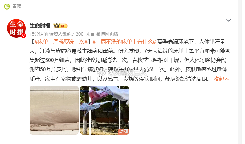 一周不洗的床单上有什么    做不到一周一洗，通常一月一洗，然后放楼顶暴晒洗床单