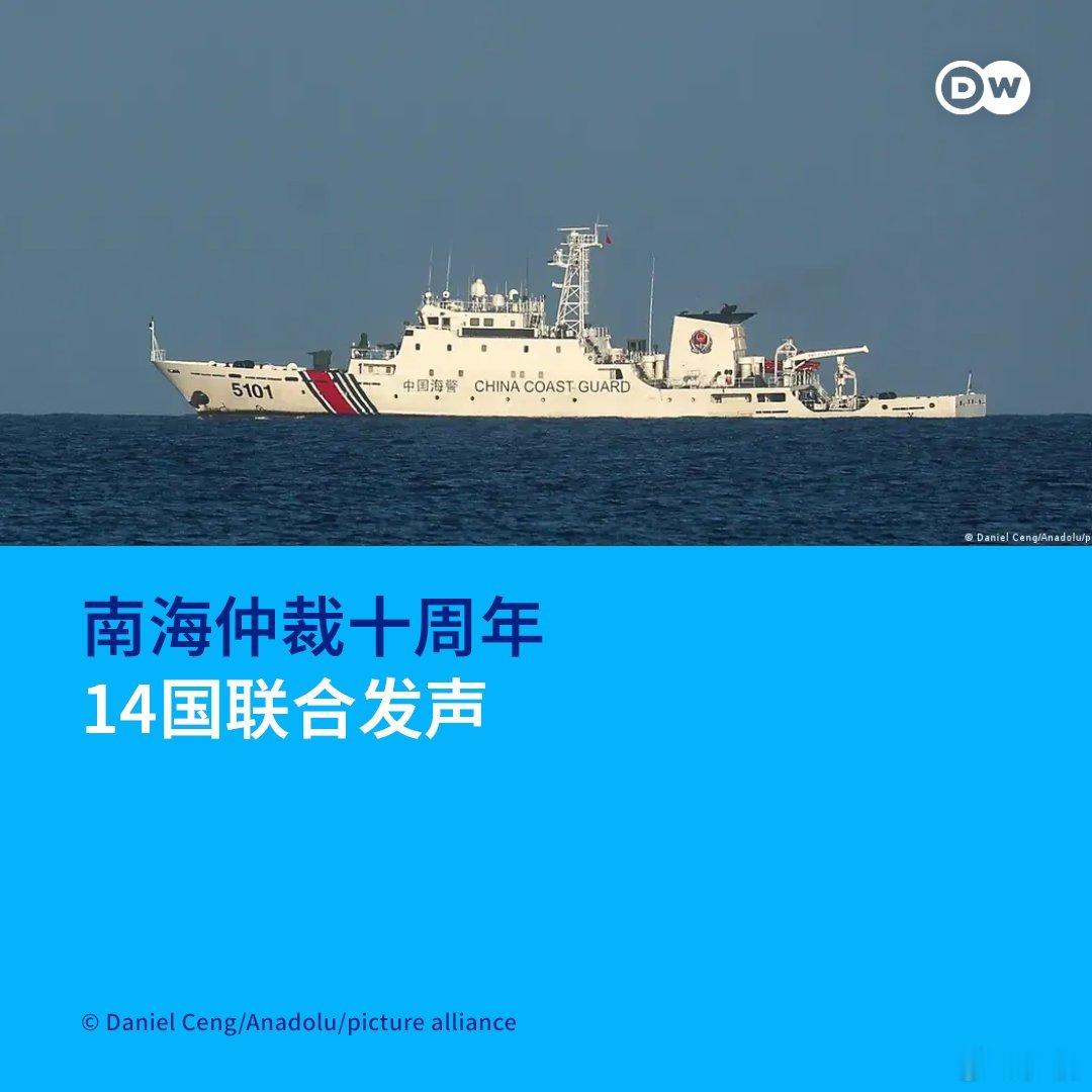 南海仲裁案 首先，国际仲裁必须是争议双方同意并自愿将争议提交给一个双方都认为公正