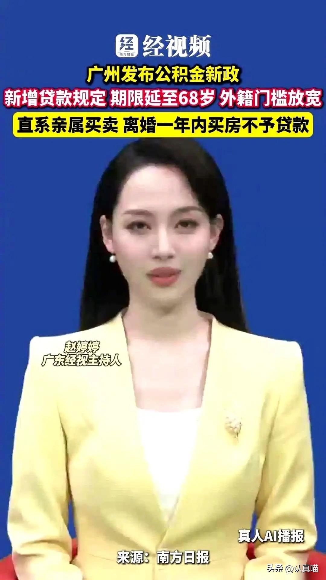 广州的公积金，刚扔出一个重磅消息。

从6月9号起，规矩全变了。最狠的一条是，人