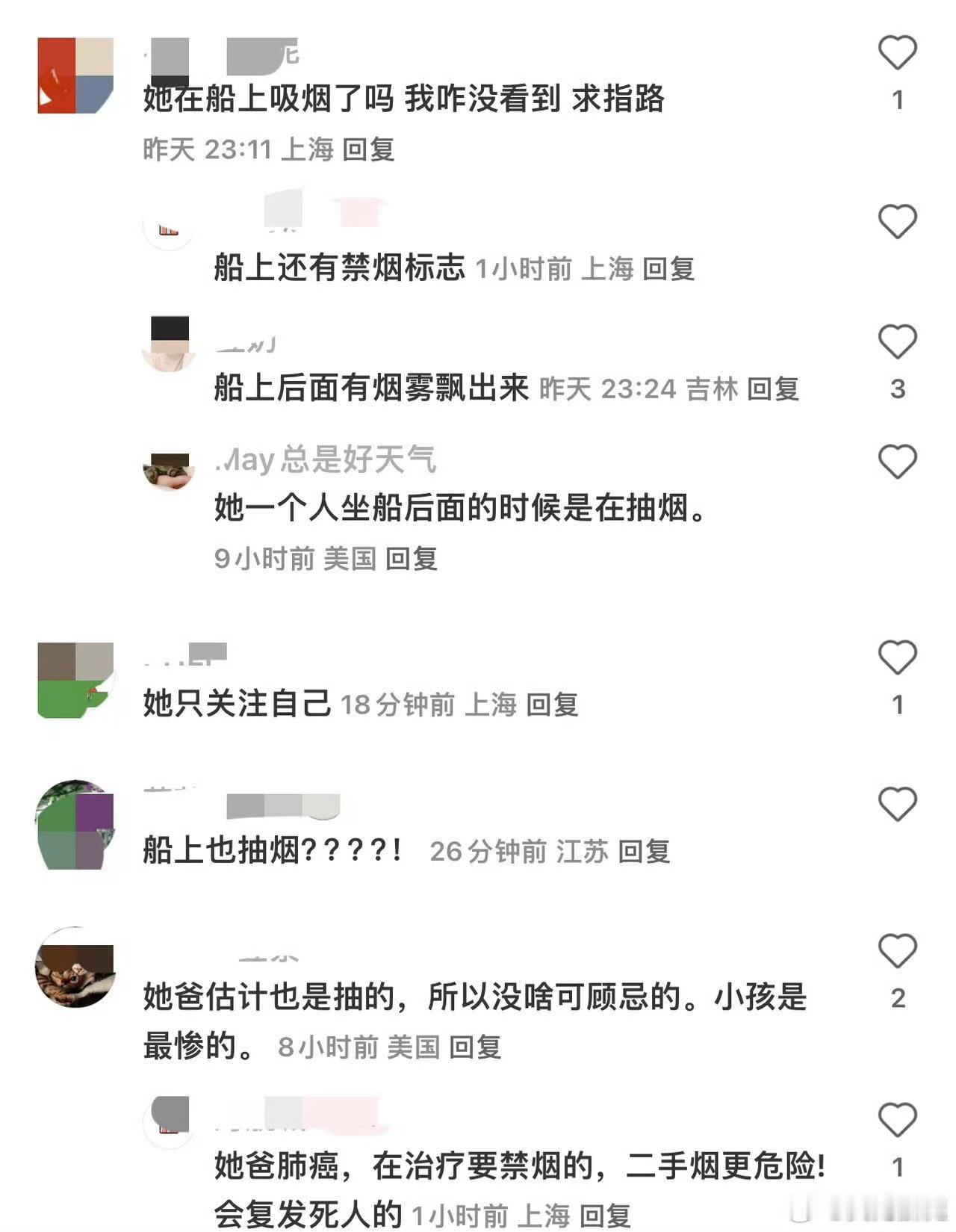 麦琳 烟瘾 他自己抽还让别人抽二手烟 