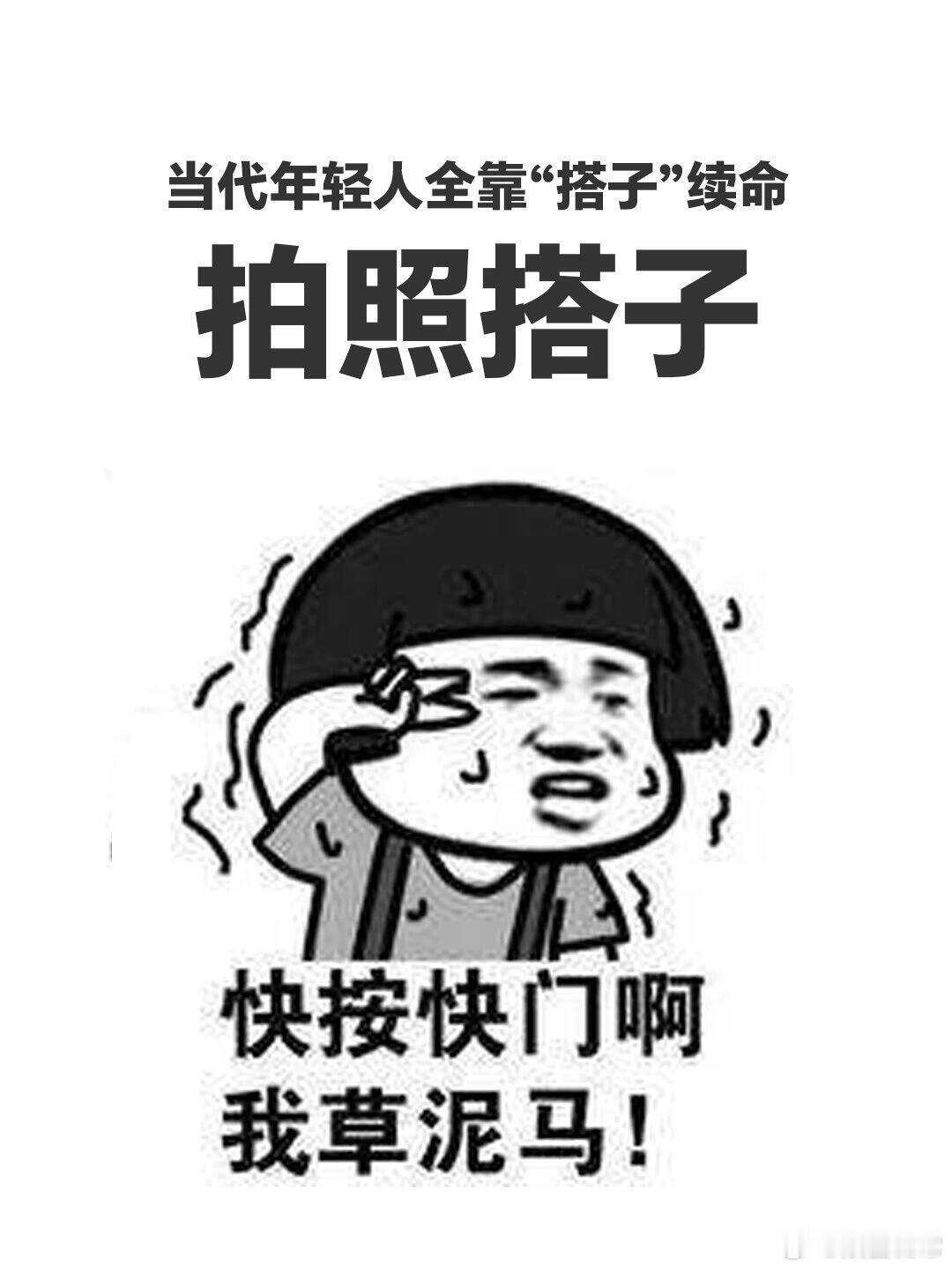 这才是年轻人的新式社交关系  爱情不是生活的必需品，搭子才是！饭搭子帮我干掉难吃