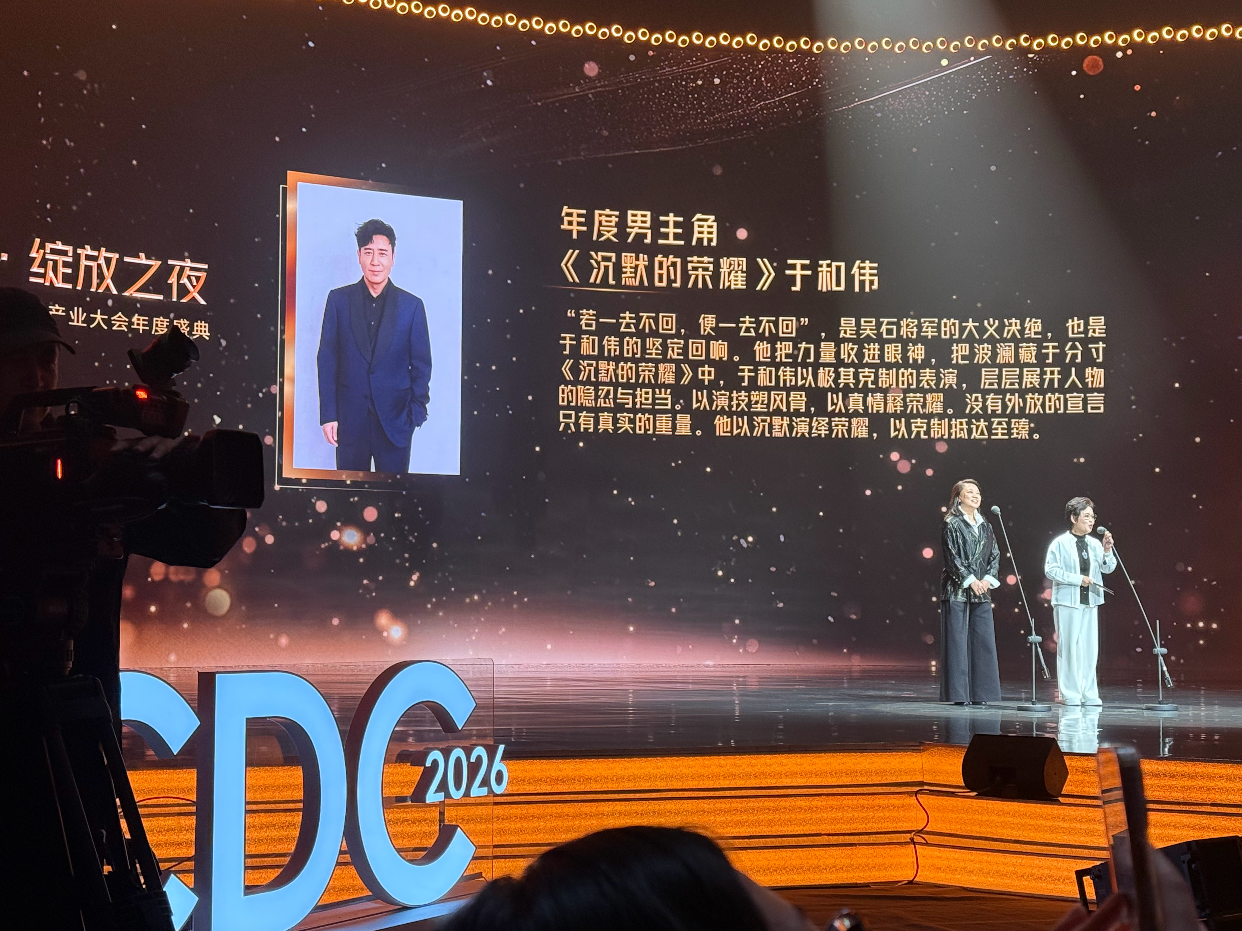 沉默的荣耀男女主都拿奖了于和伟蝉联金树林年度男主角  2026金树林年度男主角：