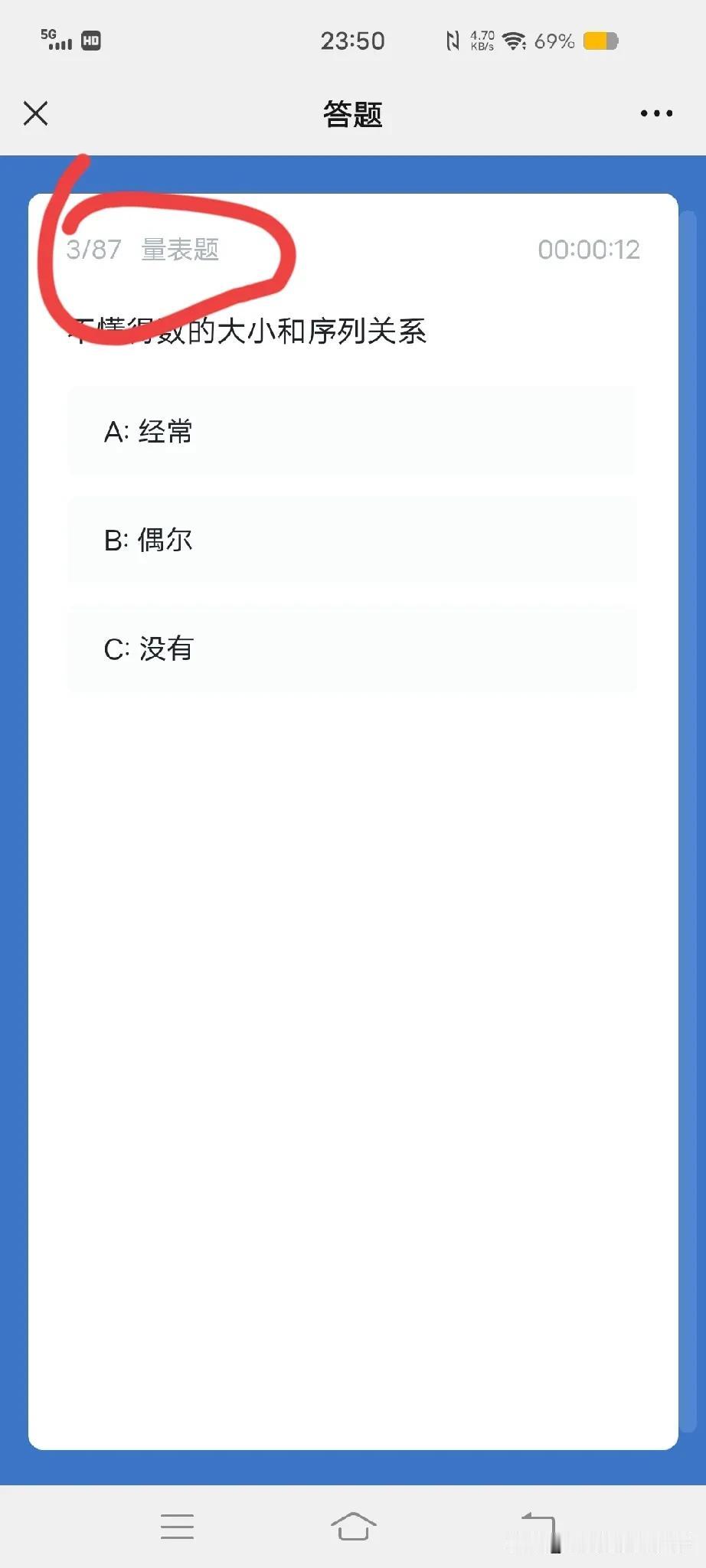 学校动不动就要让家长完成心理测评，我就问一下，这心理测评能干嘛呢，能对学习有帮助