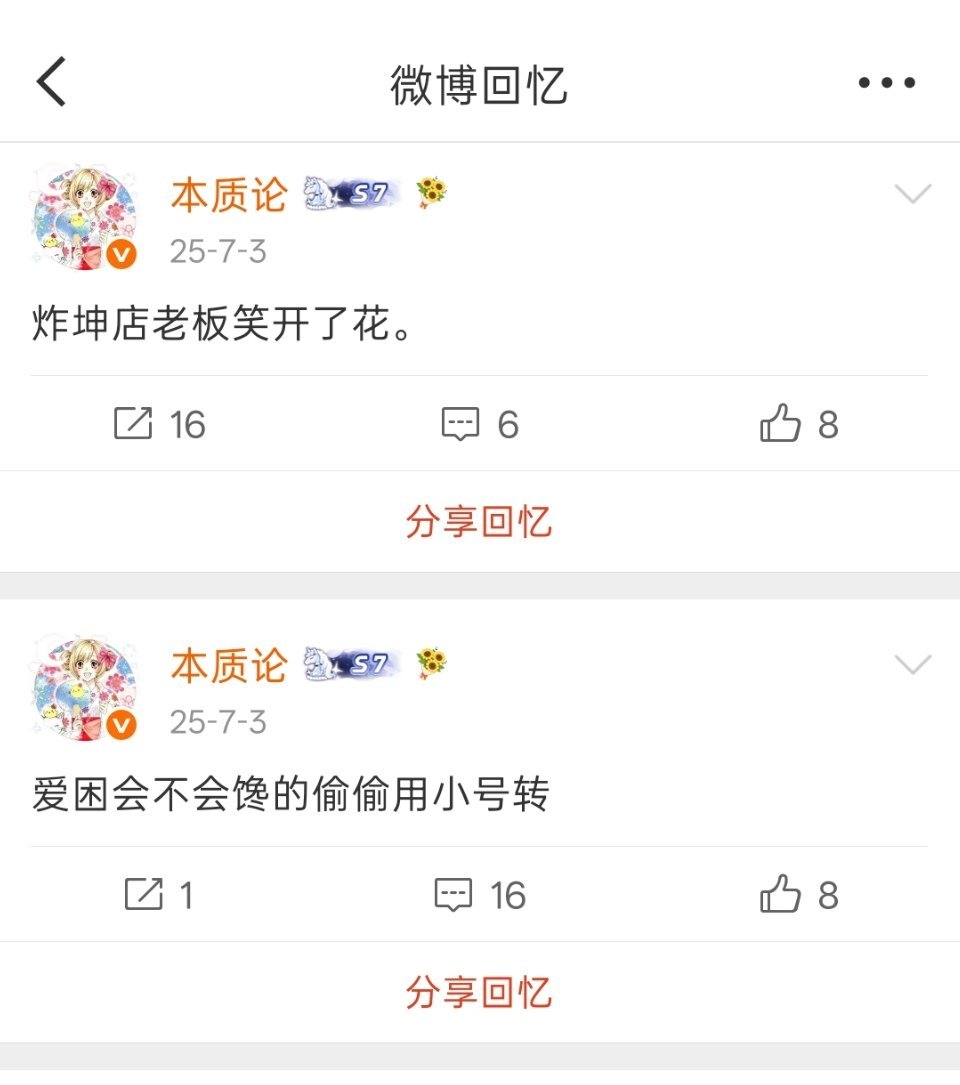 去年今日我在疯狂转发炸坤抽奖 