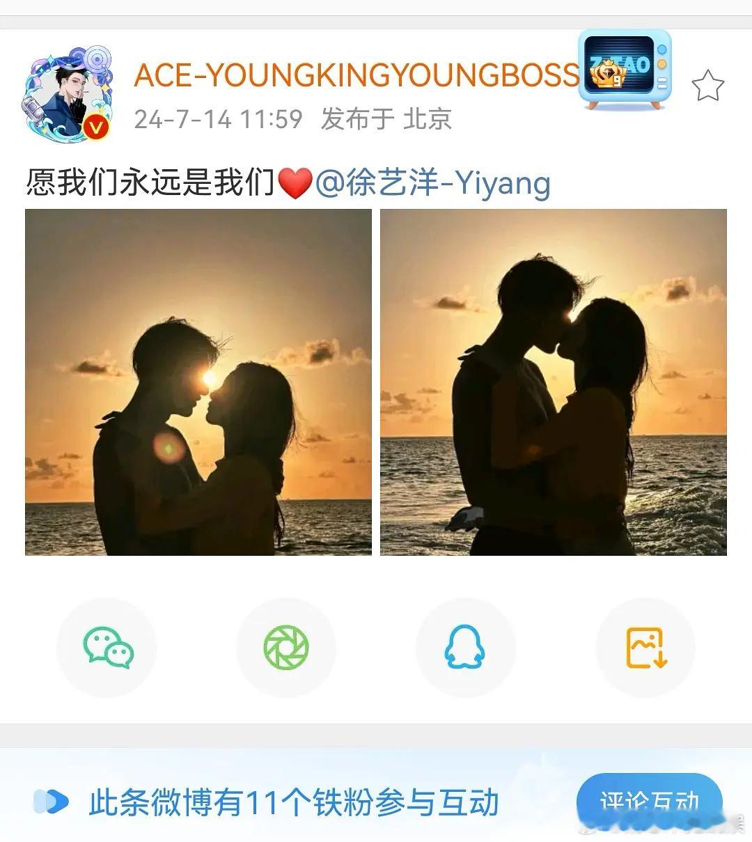 黄子韬会因为官宣恋情掉粉吗 ​​​