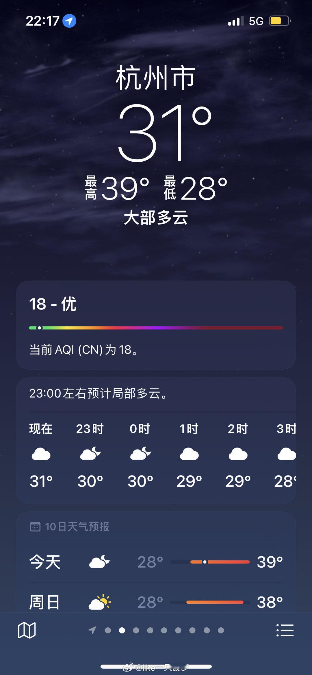 晚上十点室外31度，说出去谁信呢。  ​​​