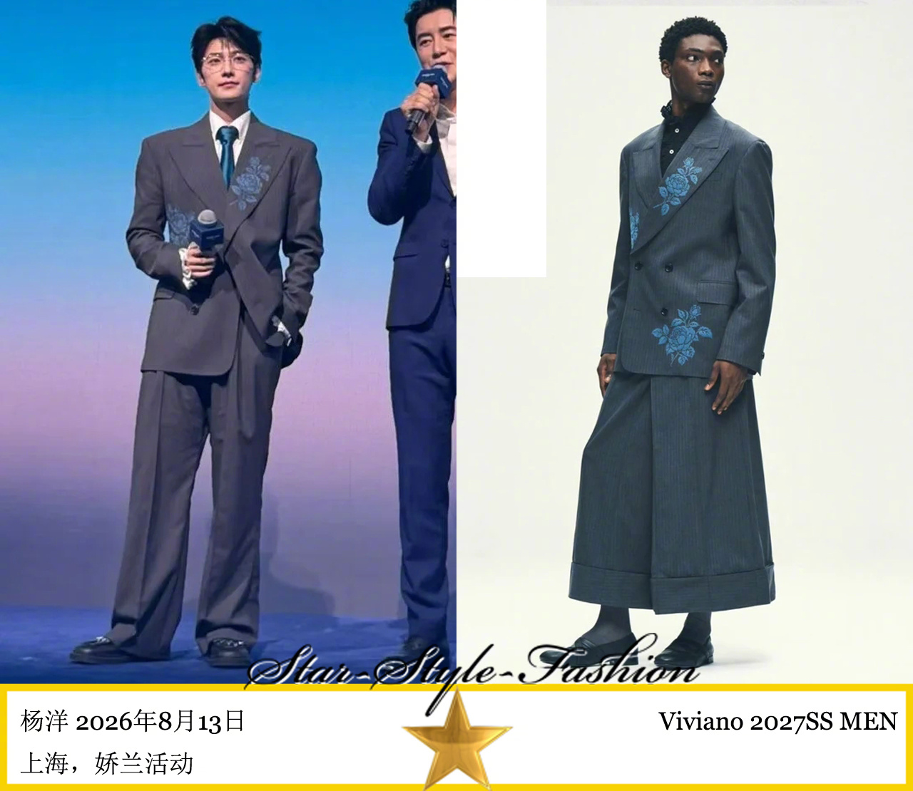 杨洋身着Viviano2027春夏男士系列花卉纹样刺绣装饰灰色戗驳领双排扣宽版套