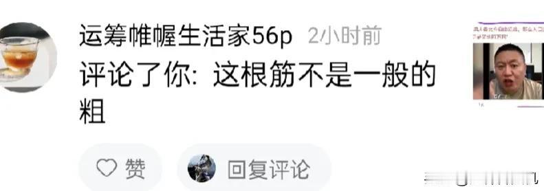 答评下图；
在下"一根大筋”的事实内容在哪里？不会是阁下单凭一张嘴丈量出来的吧！